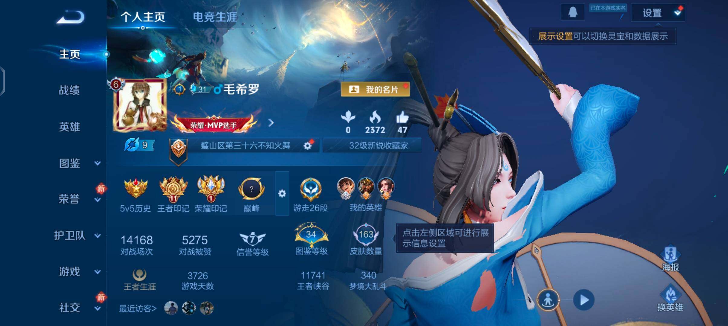 WZCMW4103247王者荣耀账号详情图2 WZCMW4103247王者荣耀账号详情图2