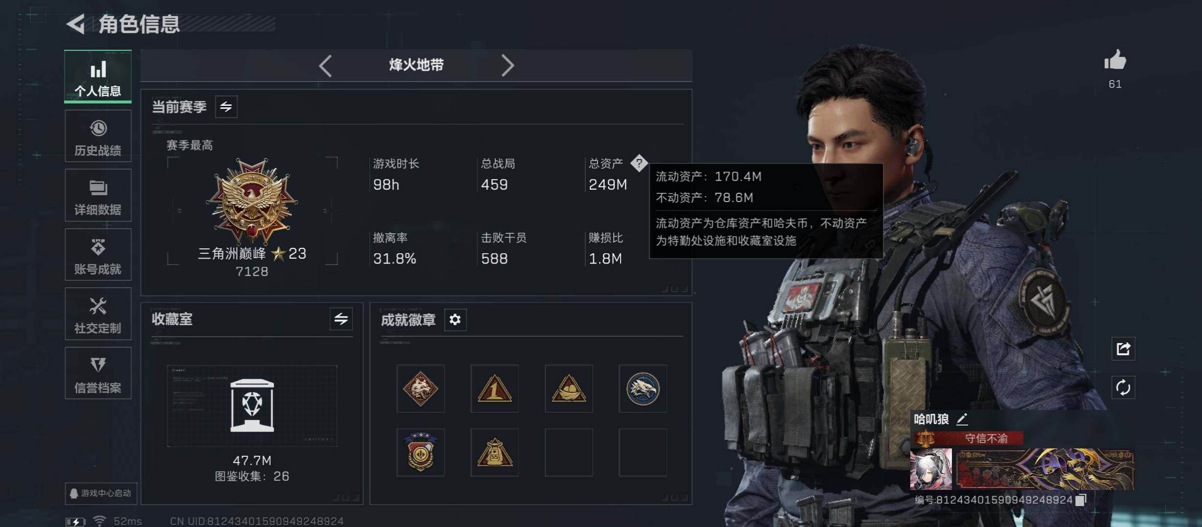 SJZCMW431373三角洲行动账号详情图2