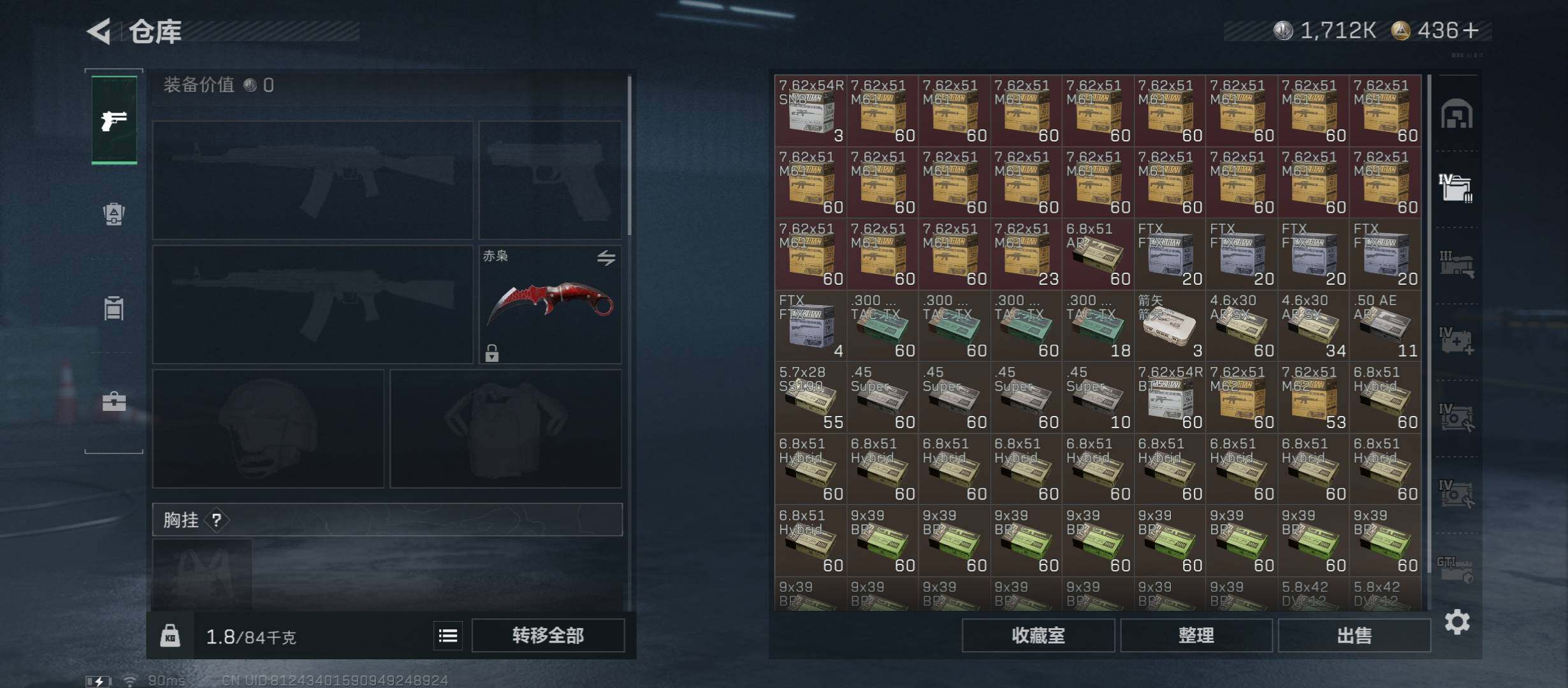 SJZCMW431373三角洲行动账号详情图13