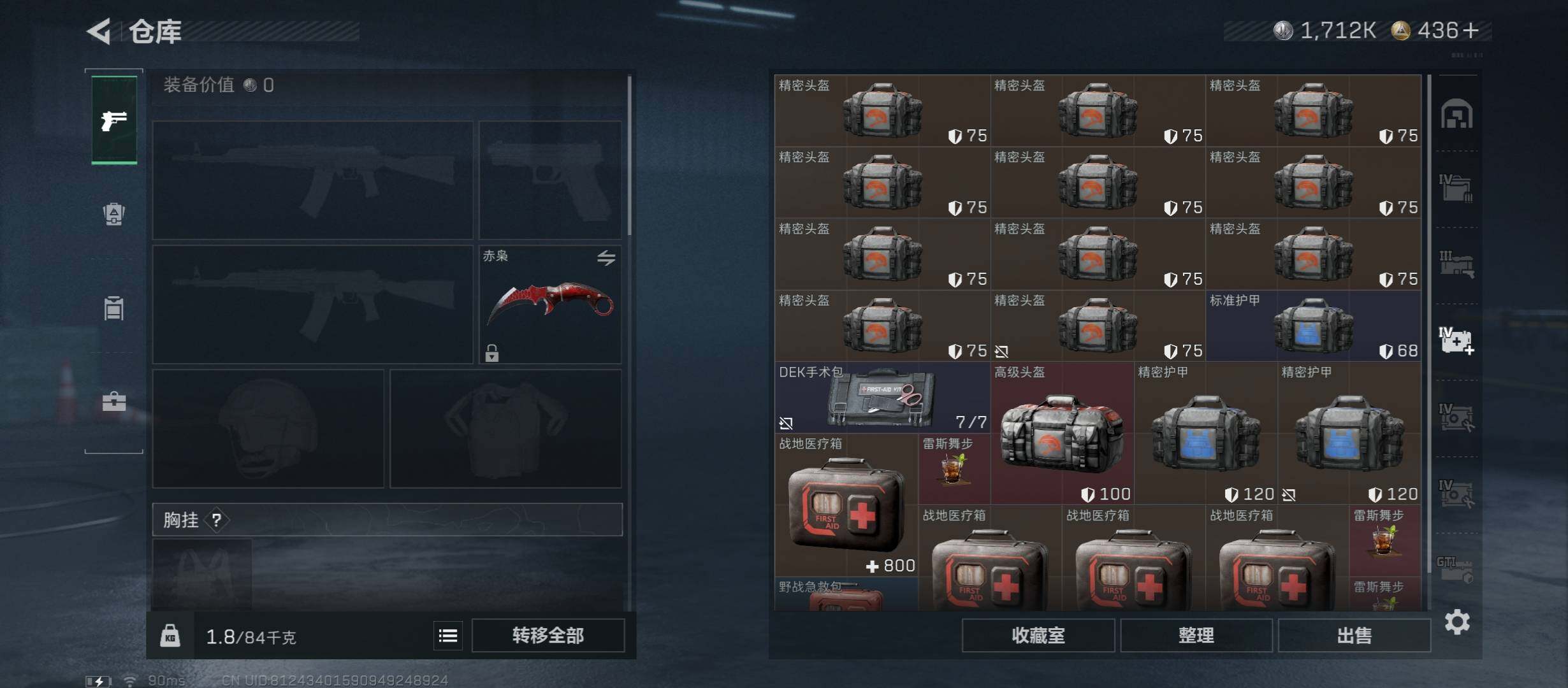 SJZCMW431373三角洲行动账号详情图15