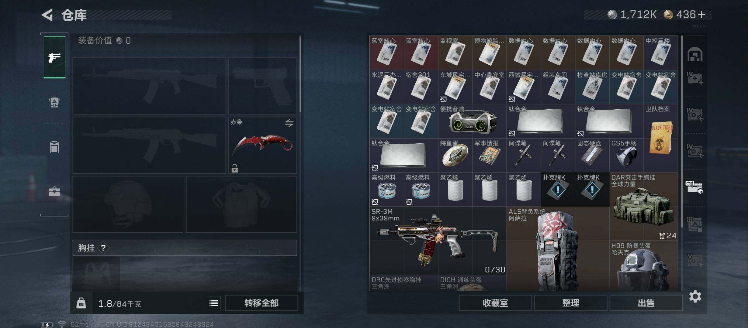 SJZCMW431373三角洲行动账号详情图18