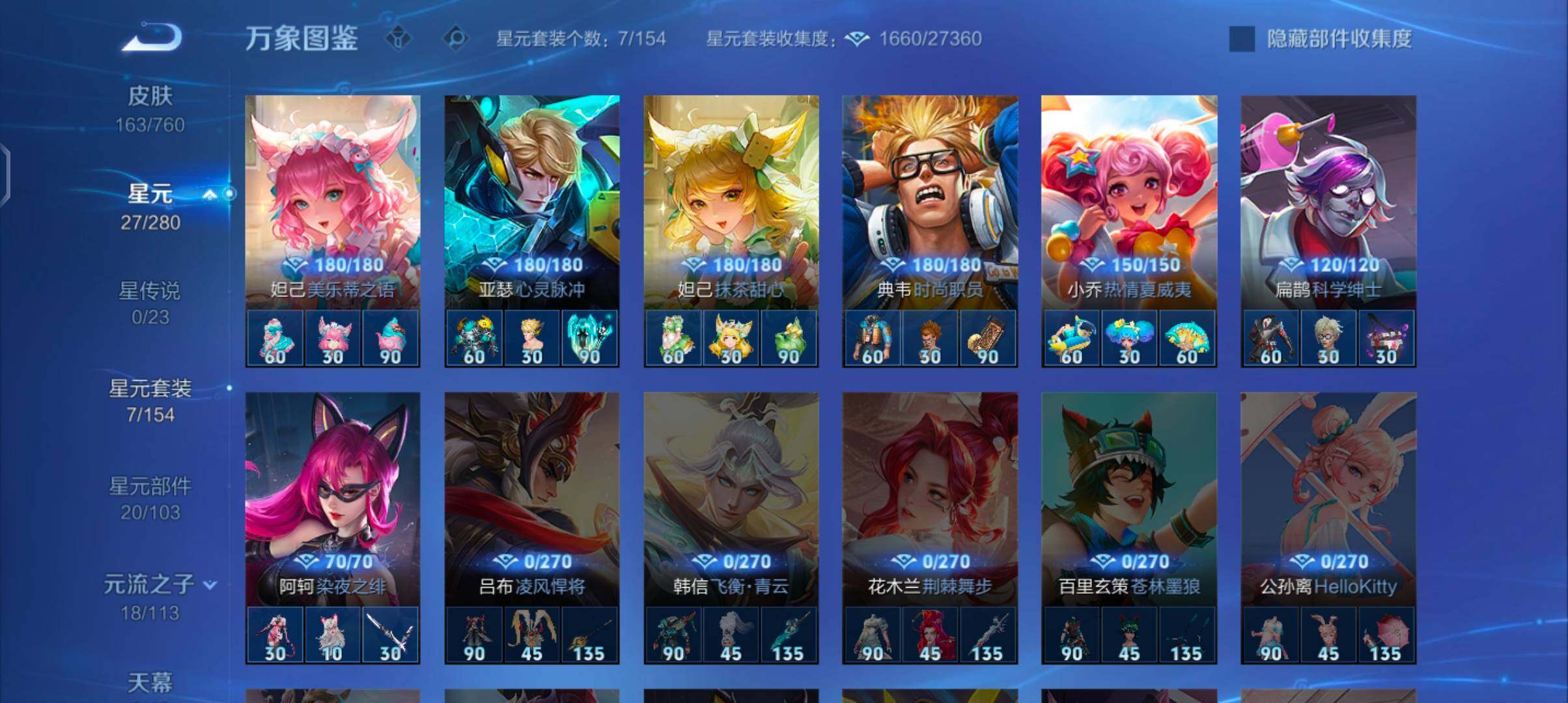 WZCMW4103247王者荣耀账号详情图9 WZCMW4103247王者荣耀账号详情图9