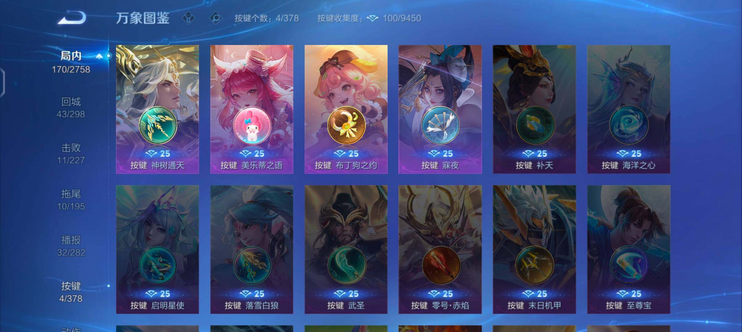 WZCMW4103247王者荣耀账号详情图11 WZCMW4103247王者荣耀账号详情图11