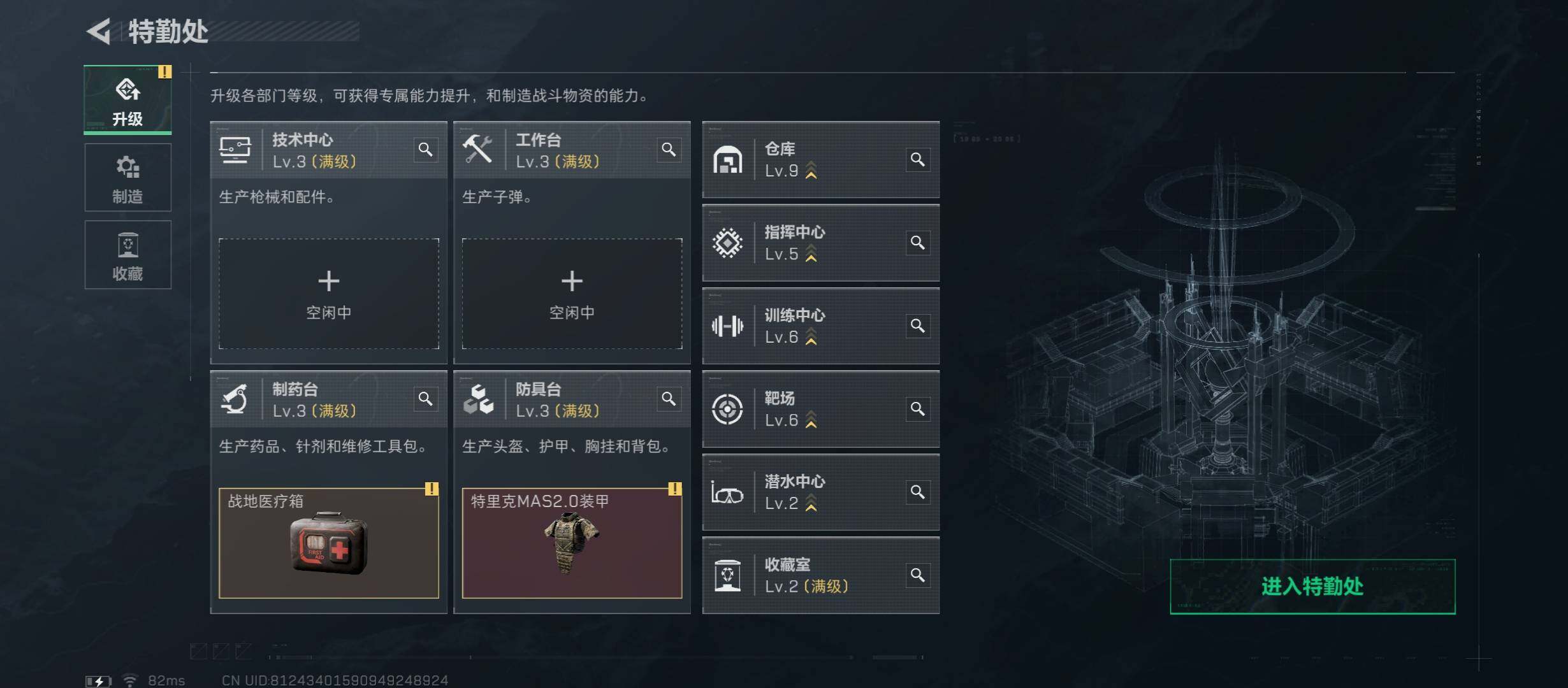 SJZCMW431373三角洲行动账号详情图4