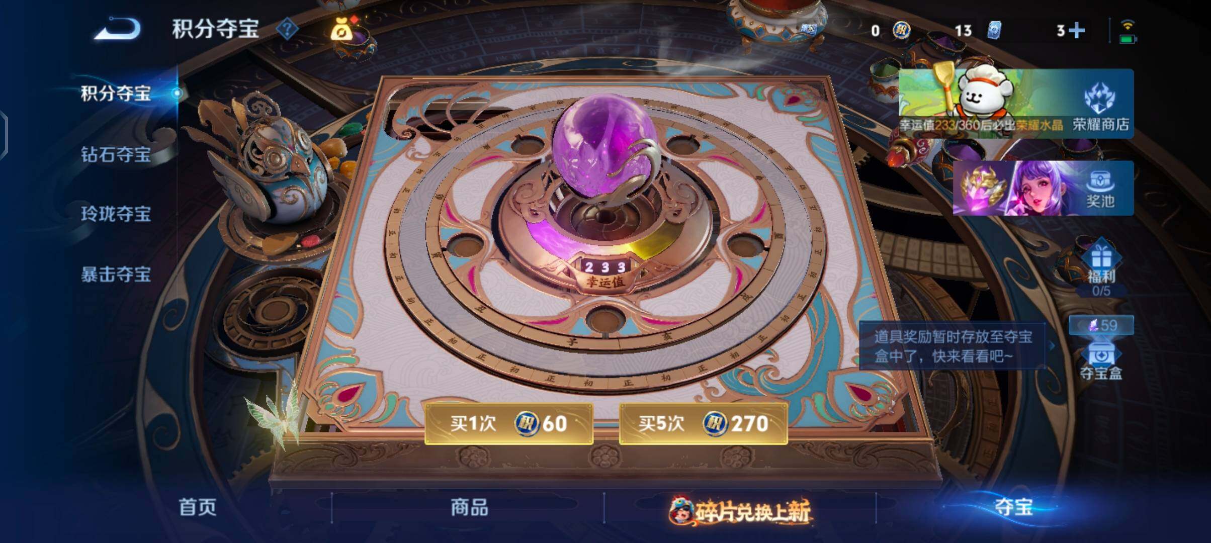 WZCMW4103247王者荣耀账号详情图13 WZCMW4103247王者荣耀账号详情图13