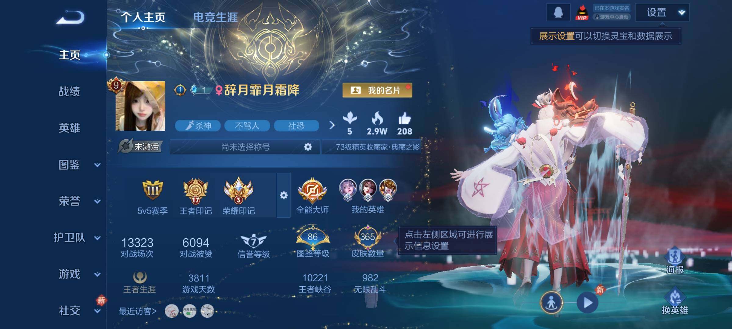 WZCMY488217王者荣耀账号详情图2 WZCMY488217王者荣耀账号详情图2