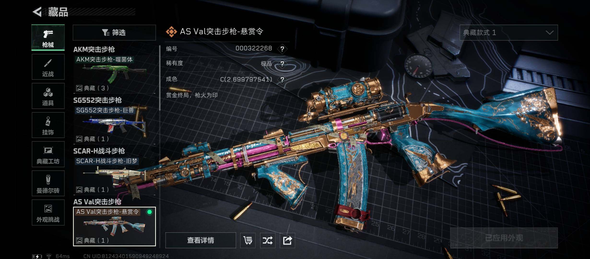 SJZCMW431373三角洲行动账号详情图9