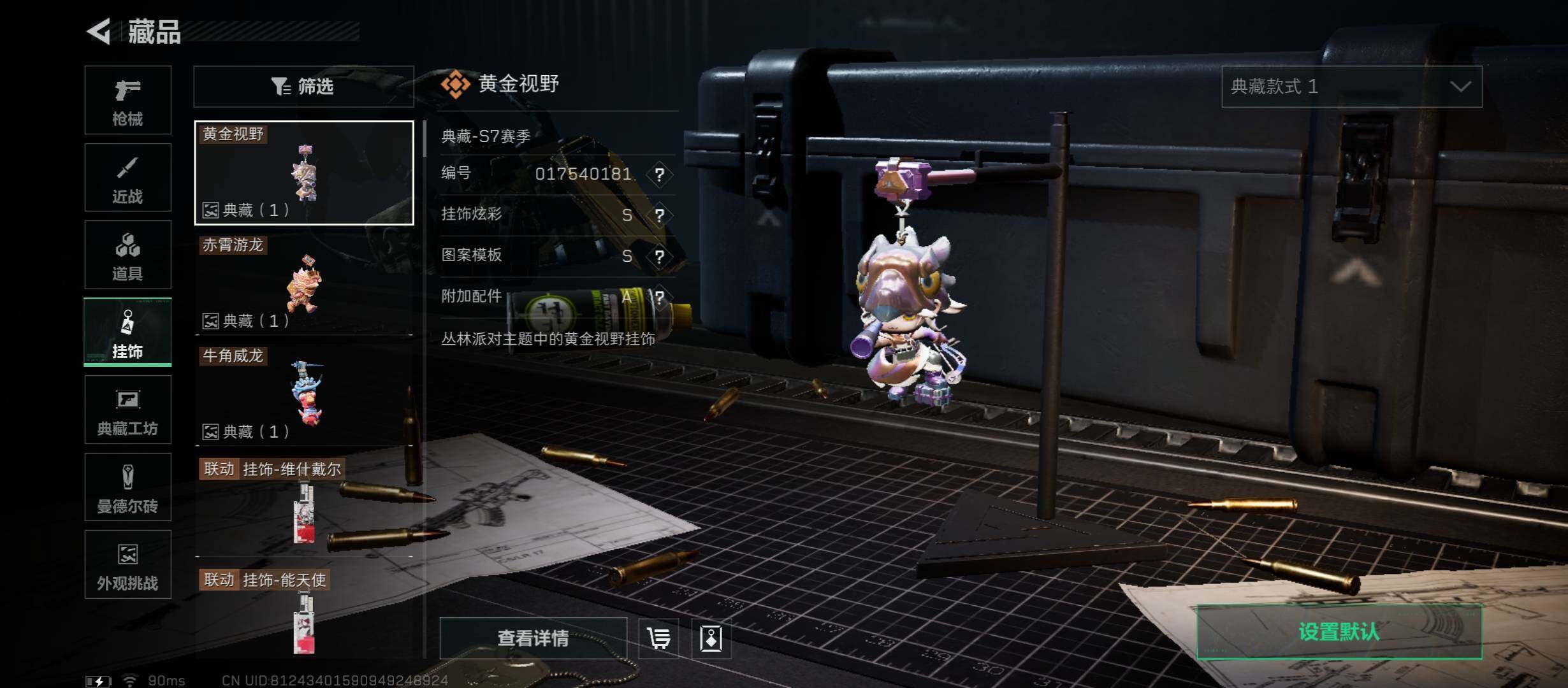 SJZCMW431373三角洲行动账号详情图10