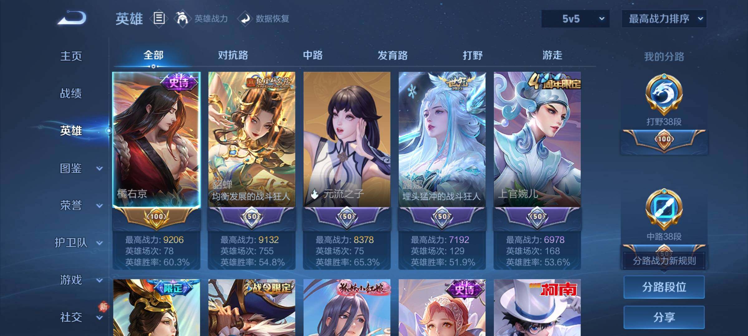 WZCMY488217王者荣耀账号详情图3 WZCMY488217王者荣耀账号详情图3