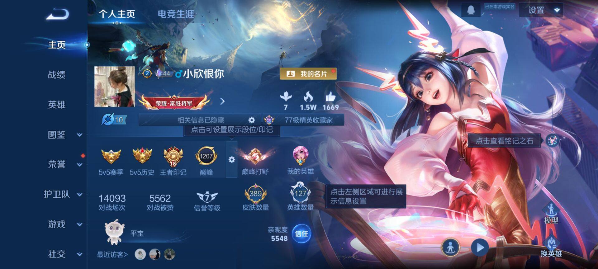 WZCMW489506王者荣耀账号详情图2