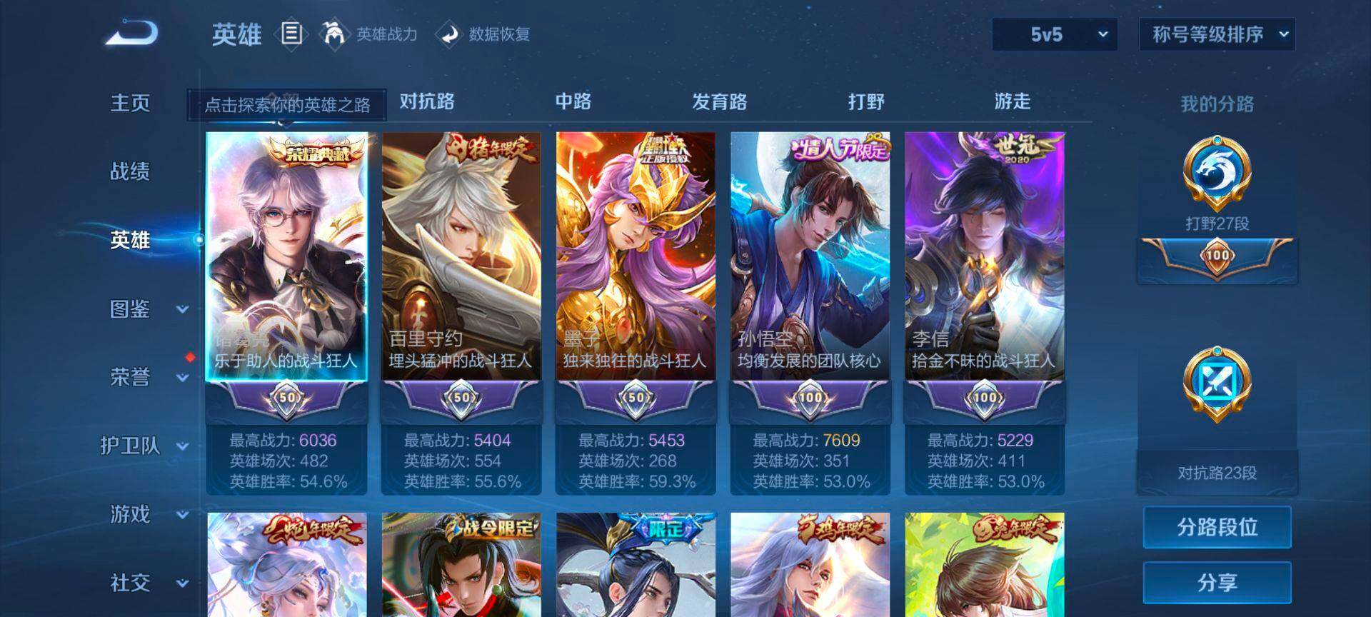 WZCMW489506王者荣耀账号详情图3