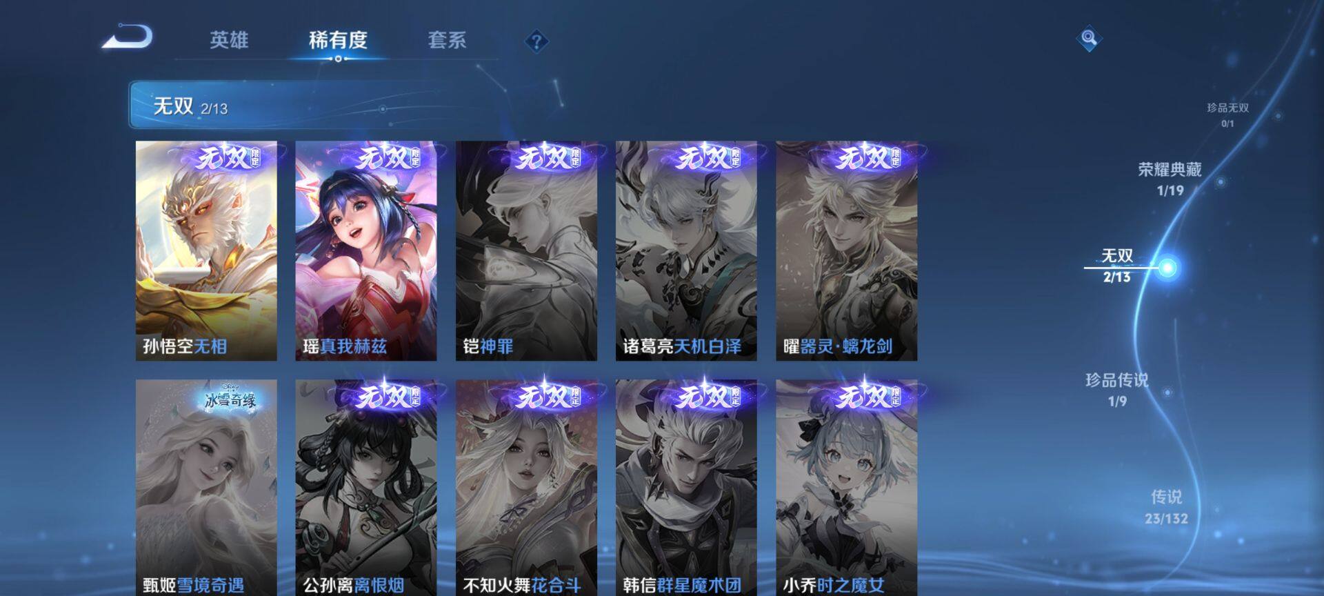 WZCMW489506王者荣耀账号详情图6