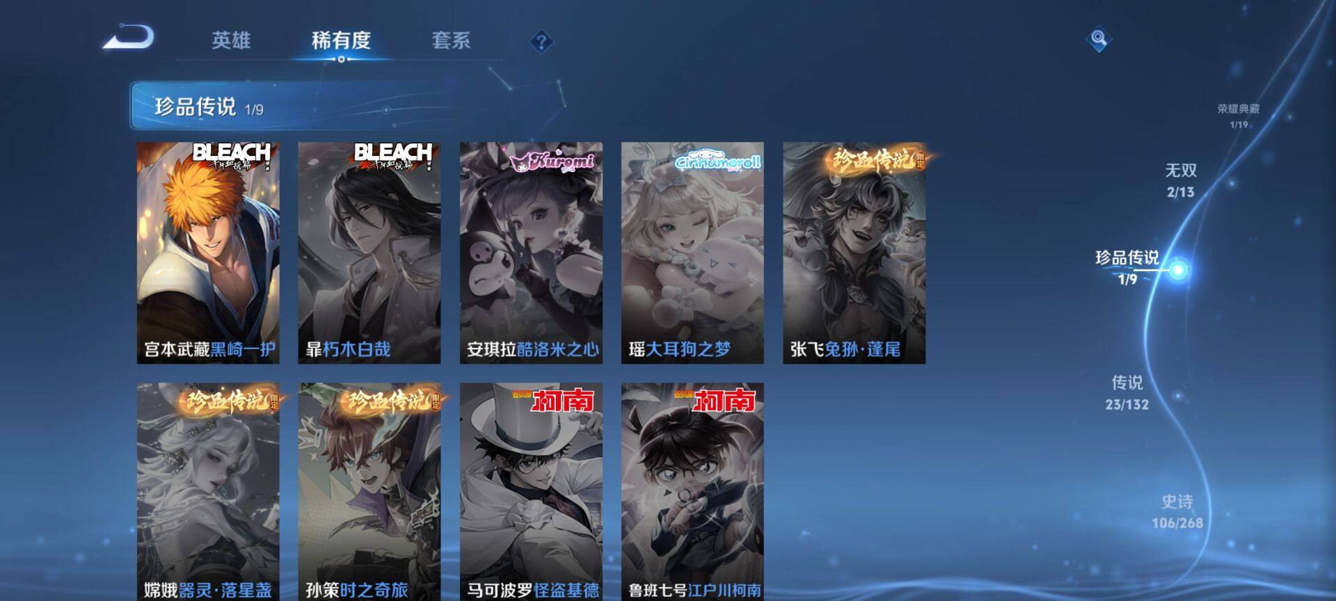 WZCMW489506王者荣耀账号详情图7