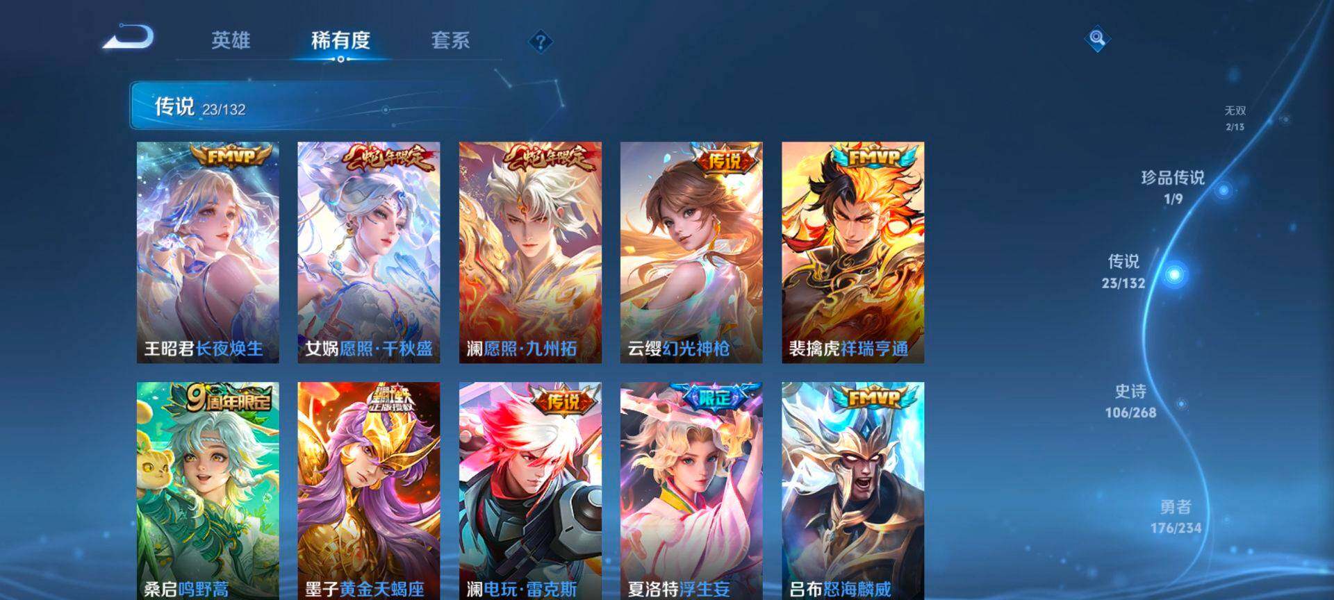 WZCMW489506王者荣耀账号详情图8