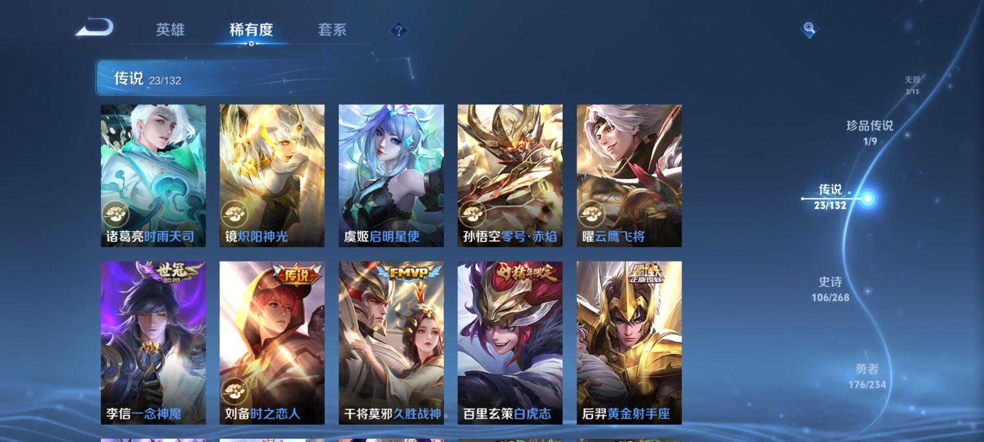 WZCMW489506王者荣耀账号详情图9