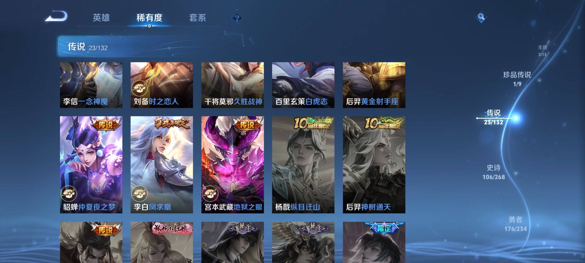 WZCMW489506王者荣耀账号详情图10