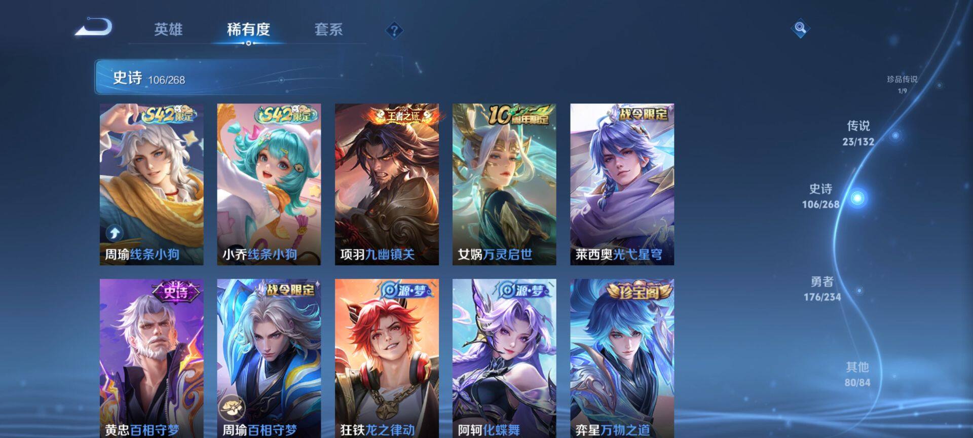 WZCMW489506王者荣耀账号详情图11