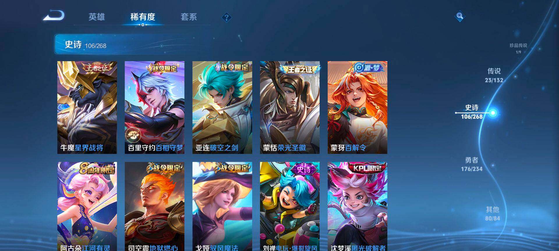 WZCMW489506王者荣耀账号详情图12