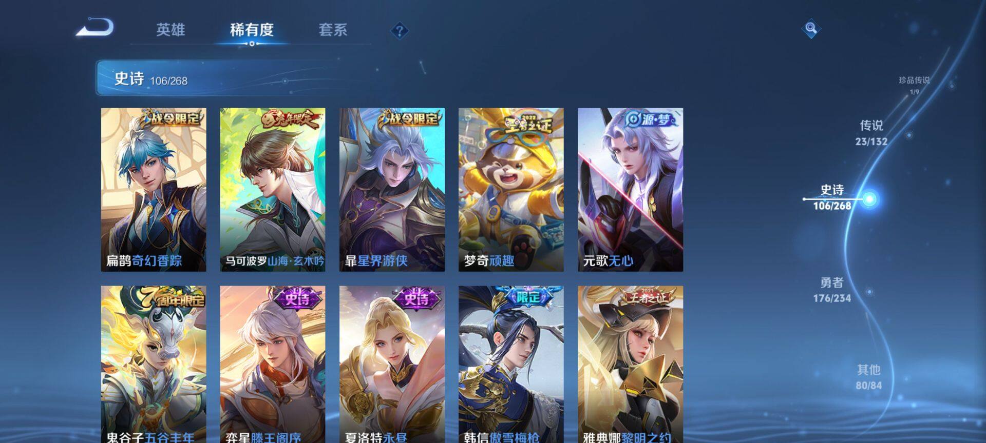 WZCMW489506王者荣耀账号详情图13