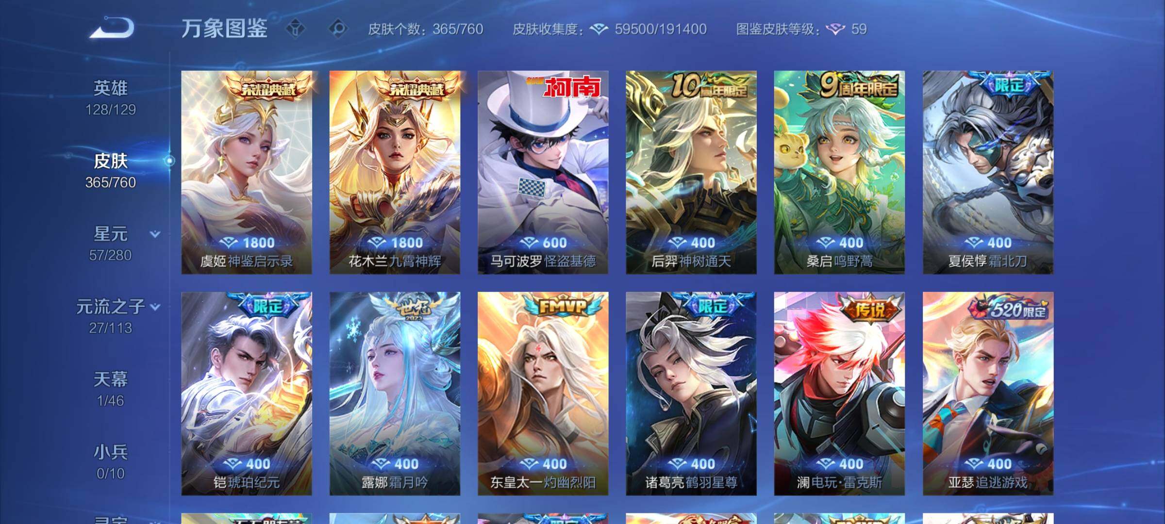 WZCMY488217王者荣耀账号详情图7 WZCMY488217王者荣耀账号详情图7