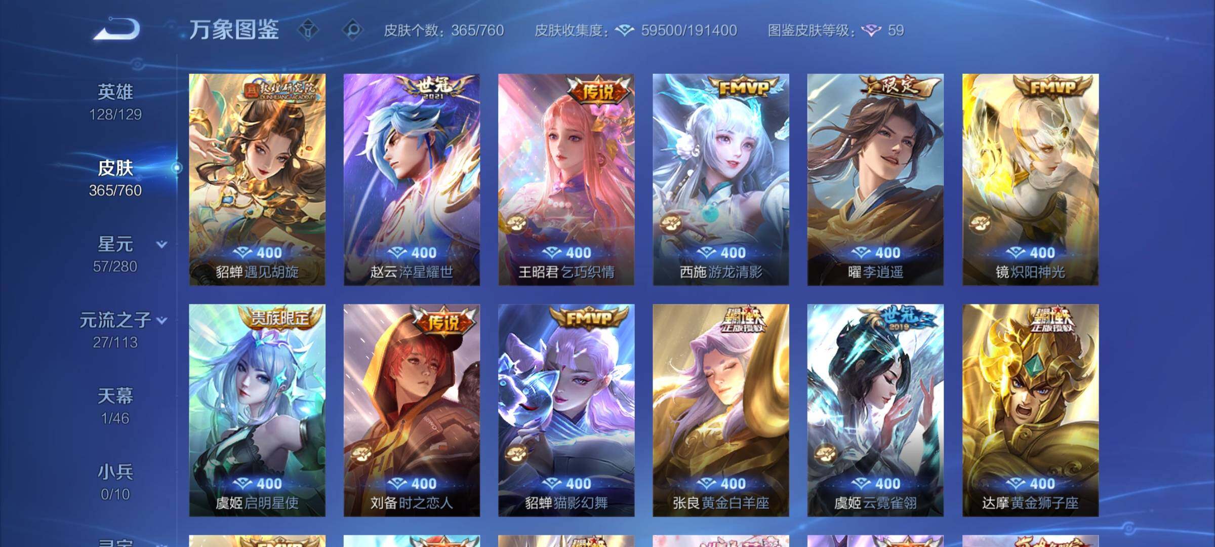 WZCMY488217王者荣耀账号详情图9 WZCMY488217王者荣耀账号详情图9