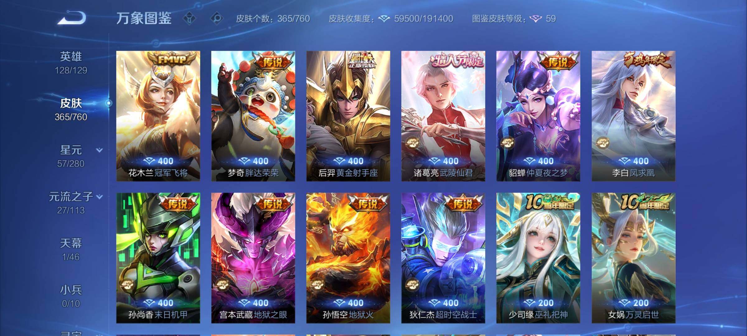 WZCMY488217王者荣耀账号详情图10 WZCMY488217王者荣耀账号详情图10