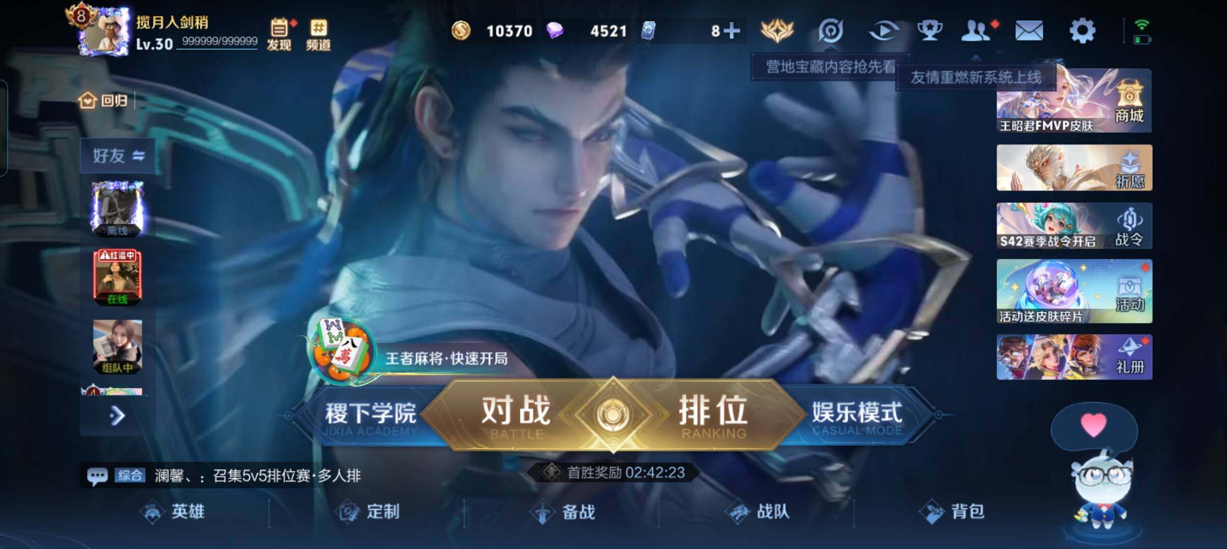 WZCMW4105565王者荣耀账号详情图2