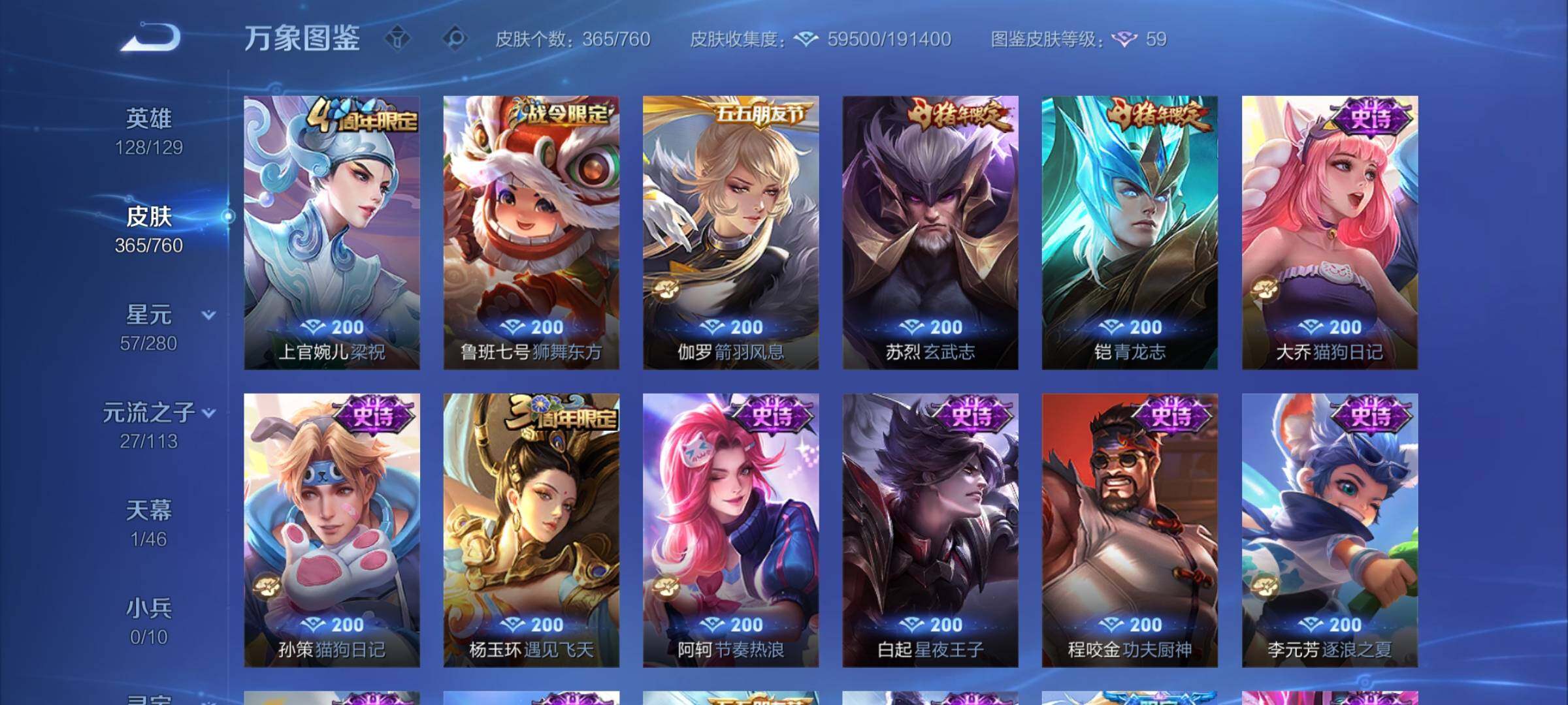 WZCMY488217王者荣耀账号详情图13 WZCMY488217王者荣耀账号详情图13