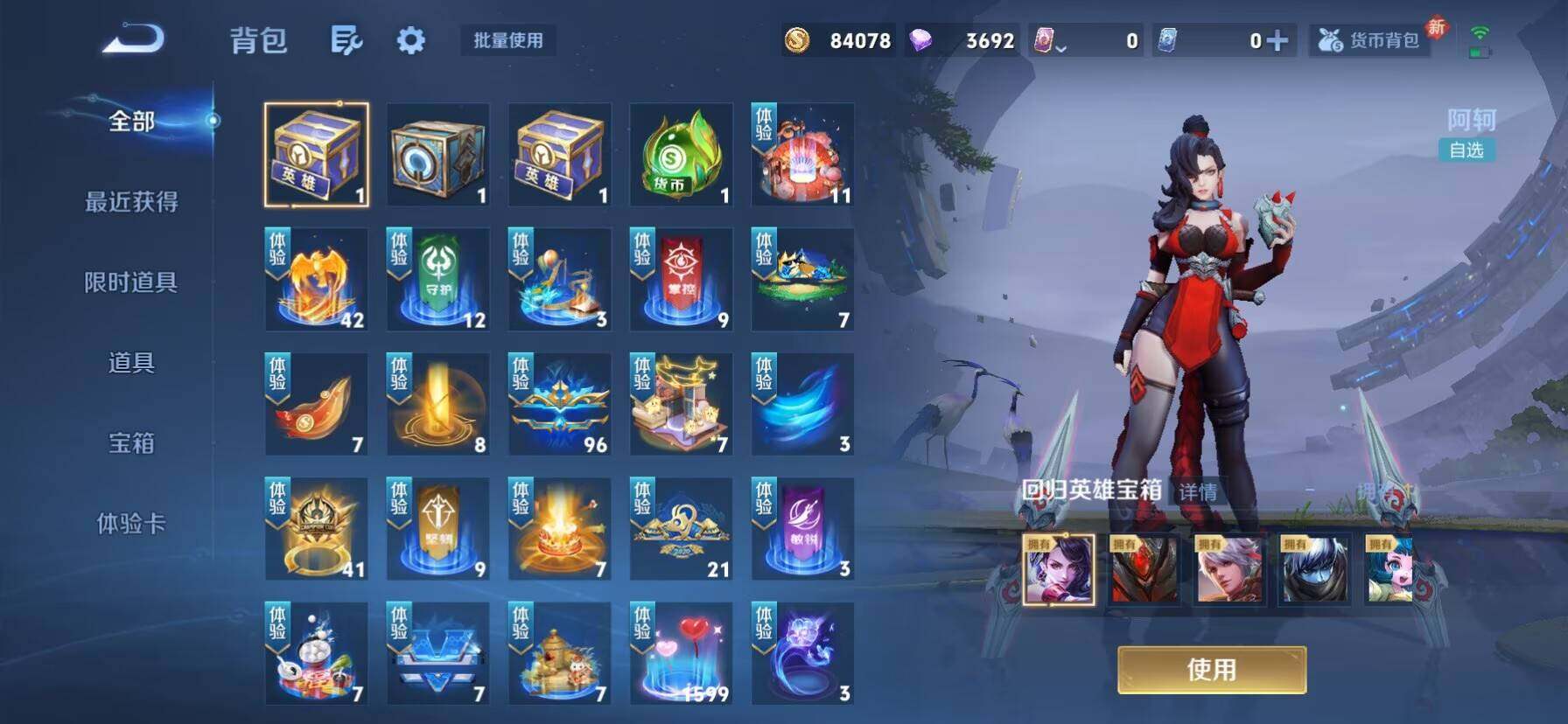 WZKG488277王者荣耀账号详情图6