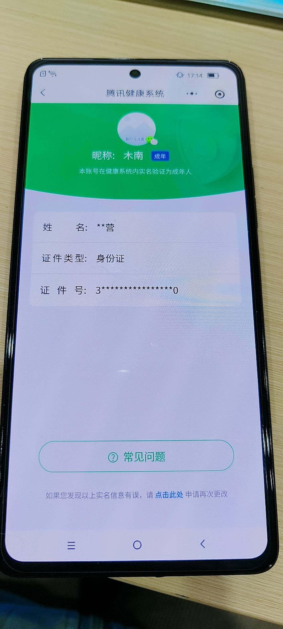 WZKG488277王者荣耀账号详情图8