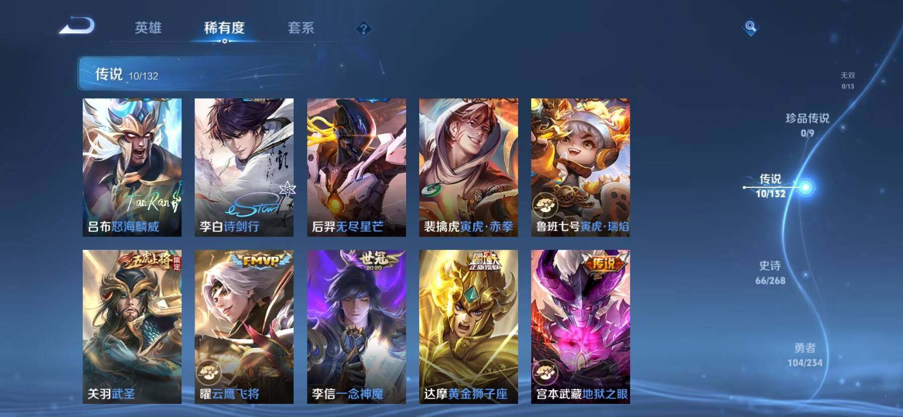 WZKG488277王者荣耀账号详情图11