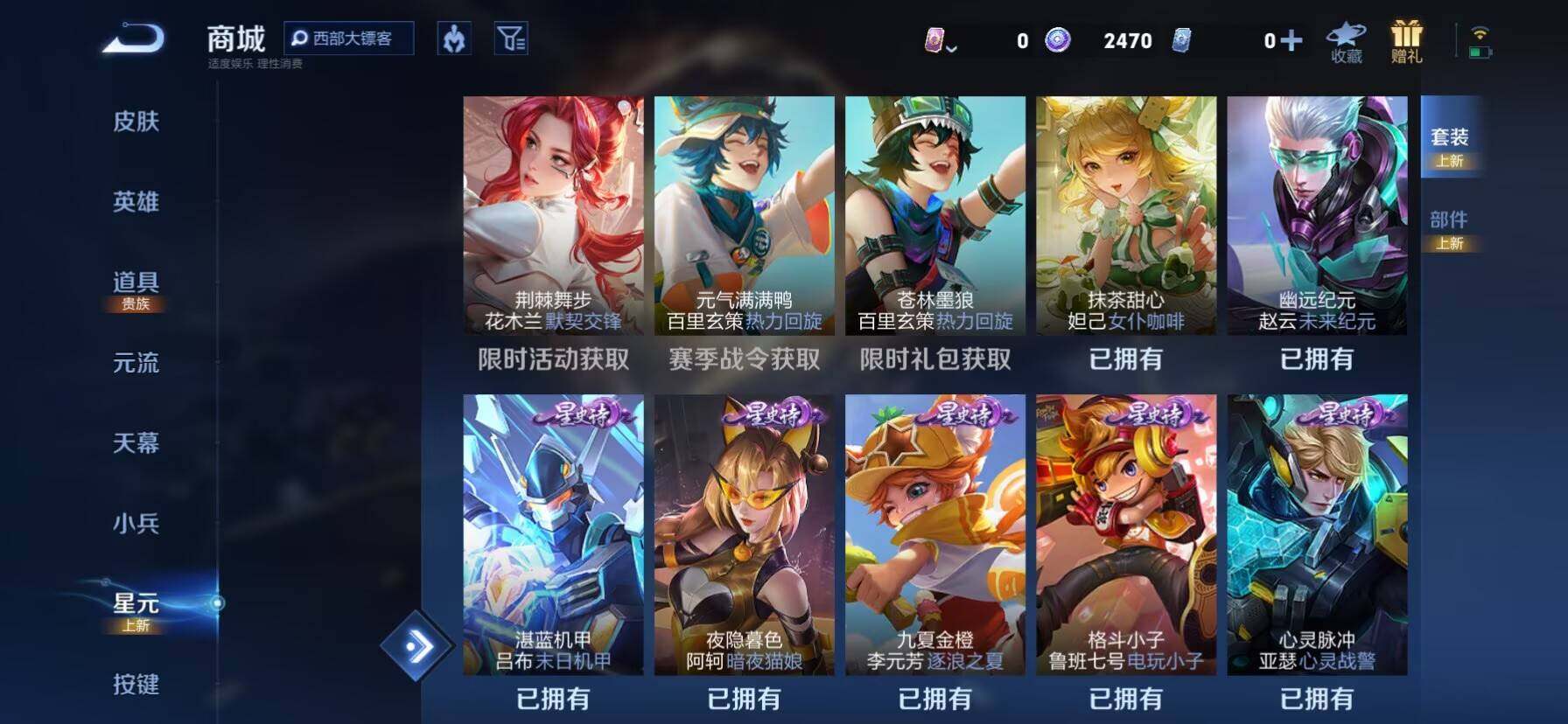 WZKG488277王者荣耀账号详情图17