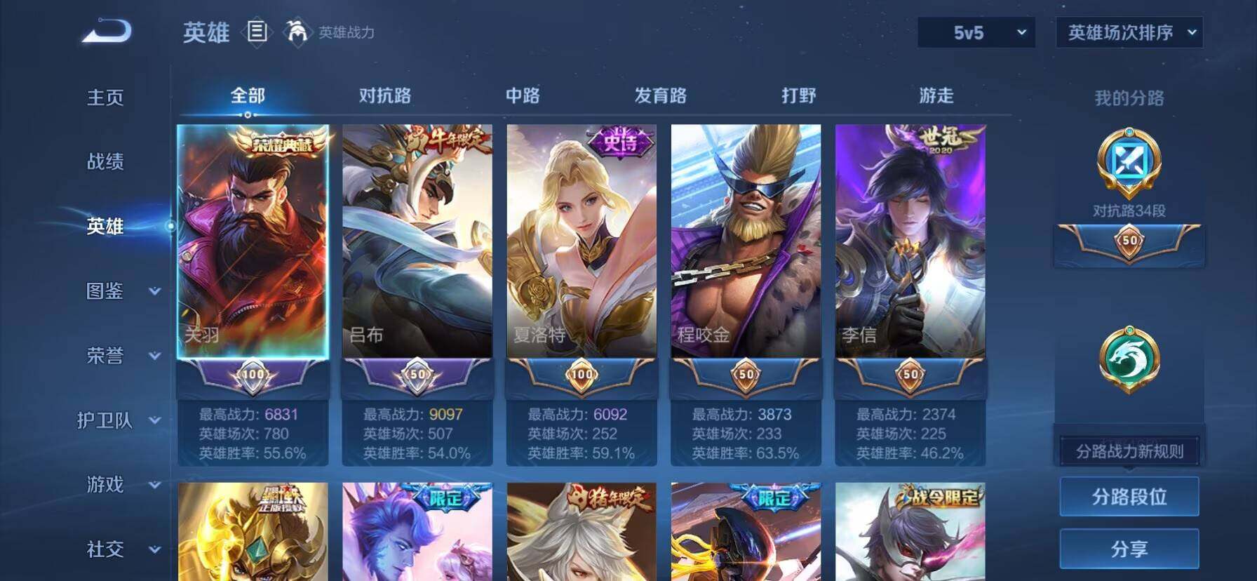 WZKG488277王者荣耀账号详情图18