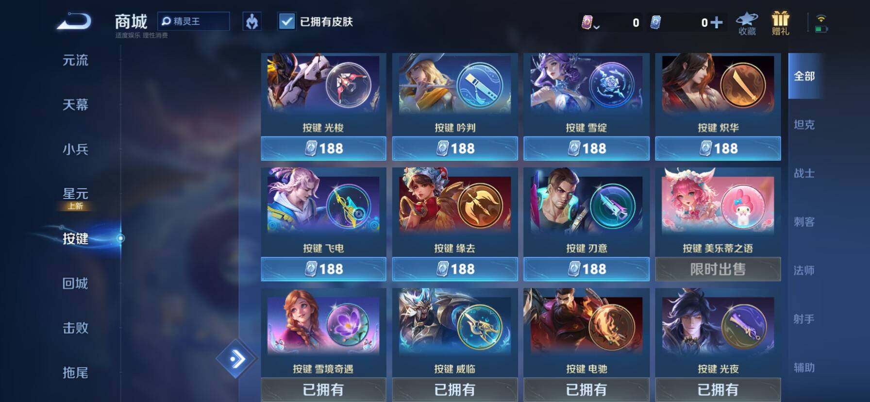 WZKG488277王者荣耀账号详情图19