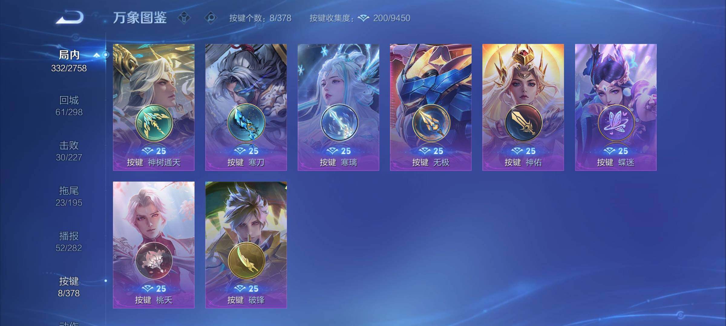 WZCMY488217王者荣耀账号详情图16 WZCMY488217王者荣耀账号详情图16