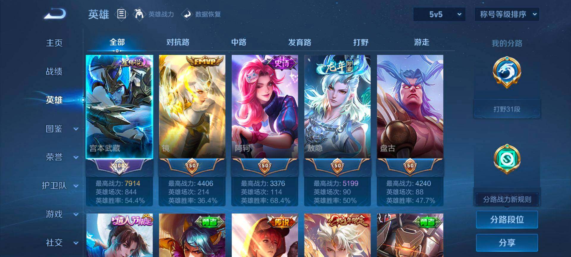 WZQM487277王者荣耀账号详情图4