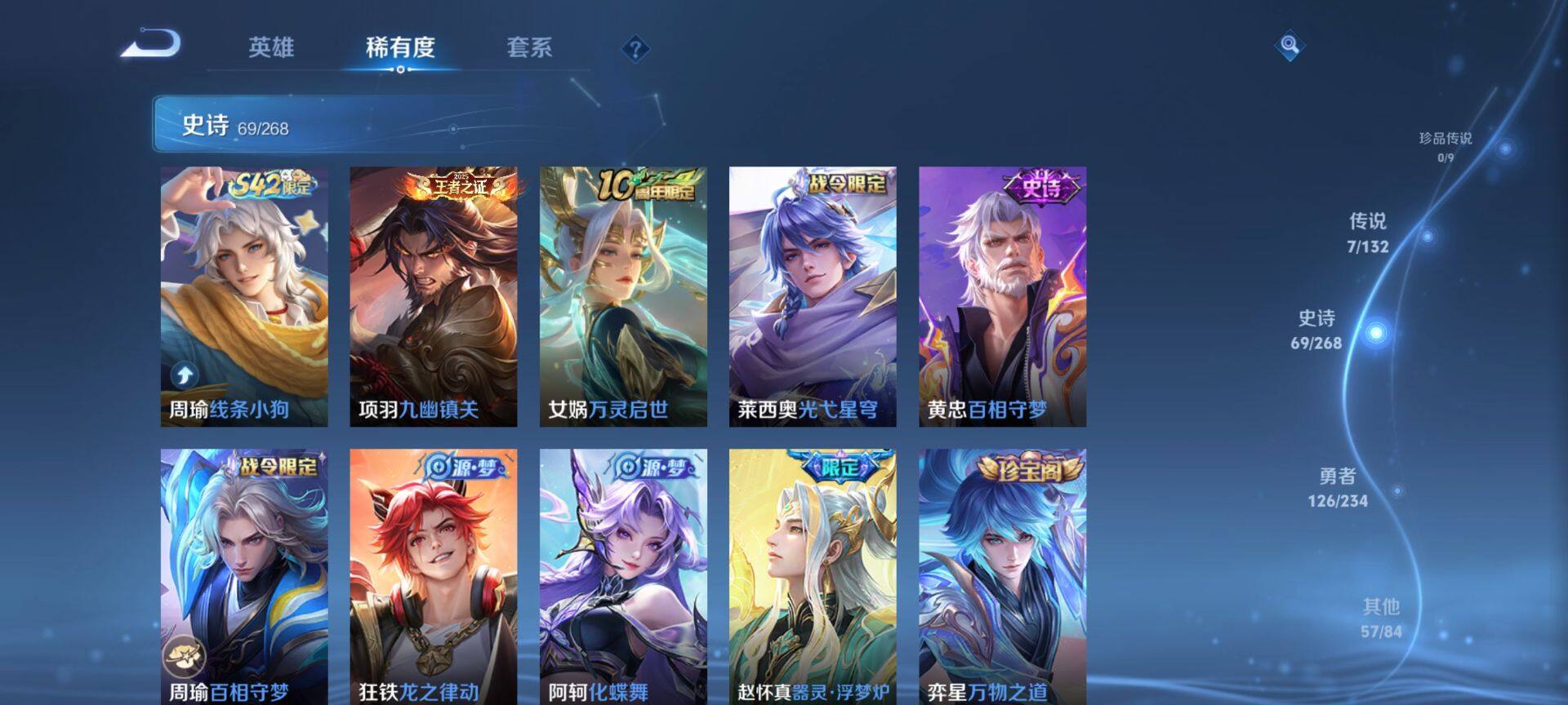 WZQM487277王者荣耀账号详情图8