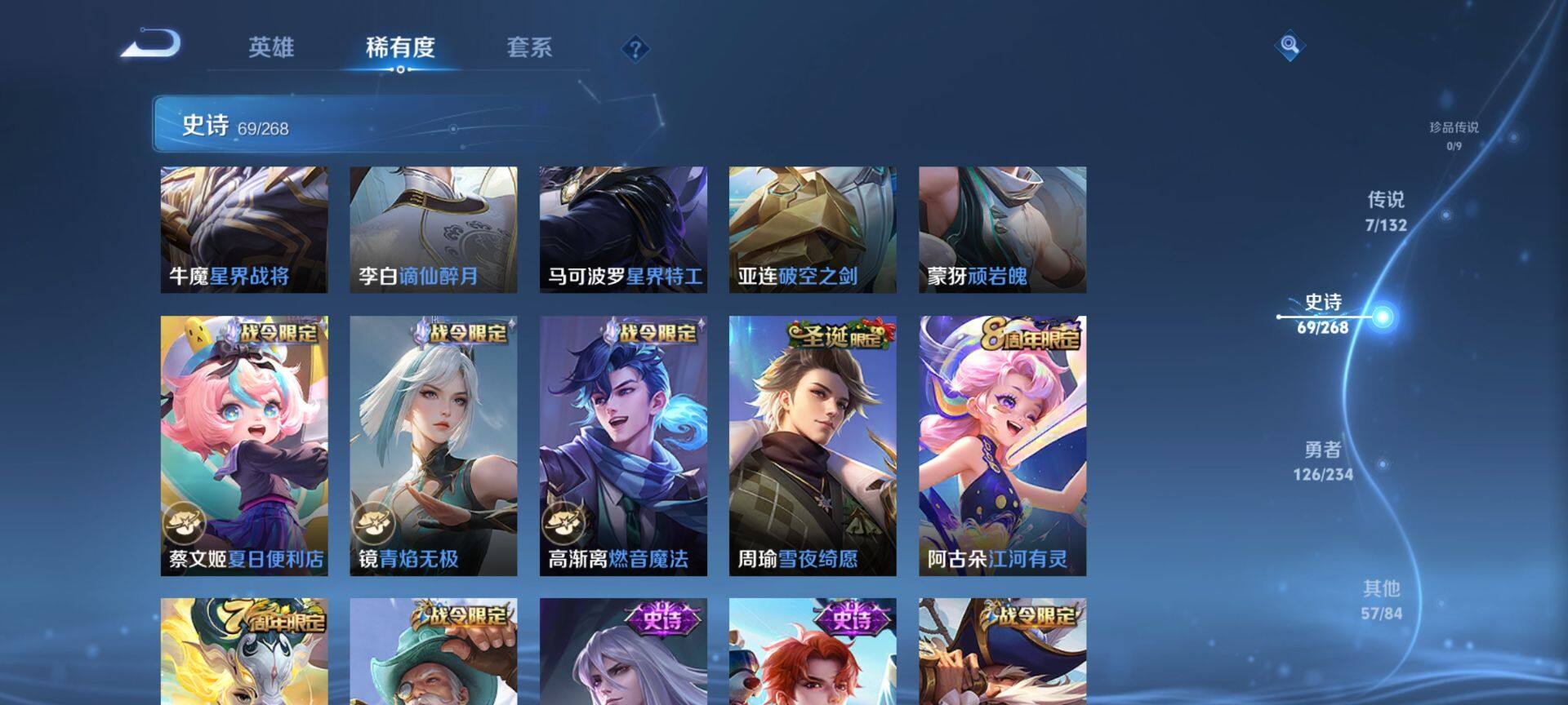 WZQM487277王者荣耀账号详情图9