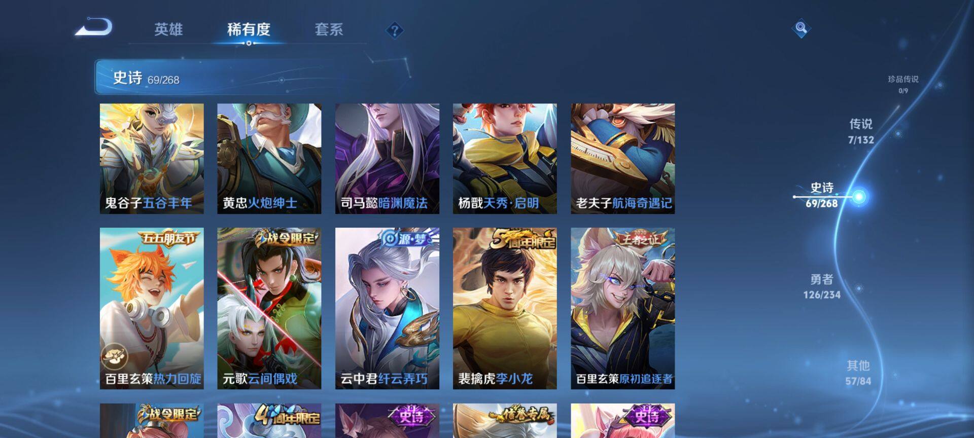 WZQM487277王者荣耀账号详情图10