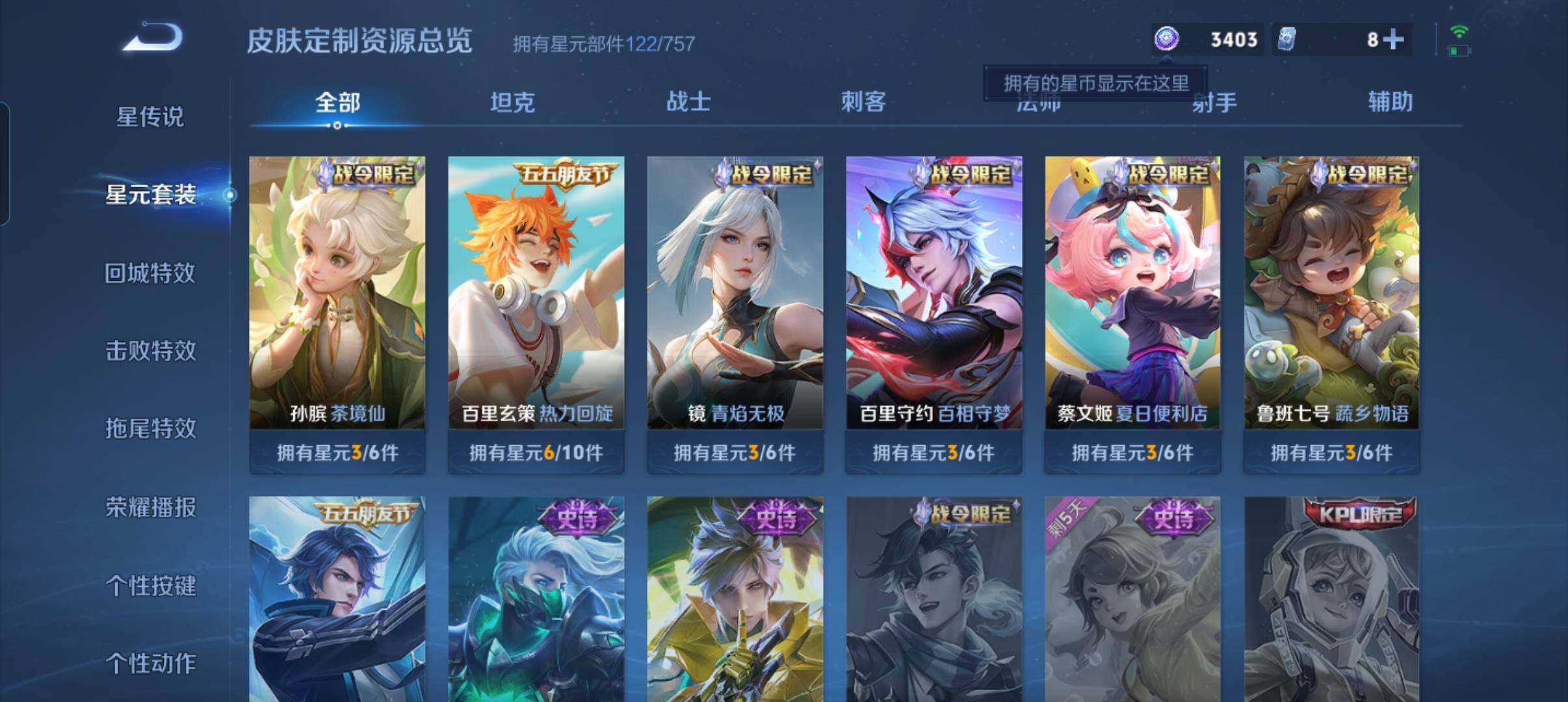 WZCMW4105565王者荣耀账号详情图19