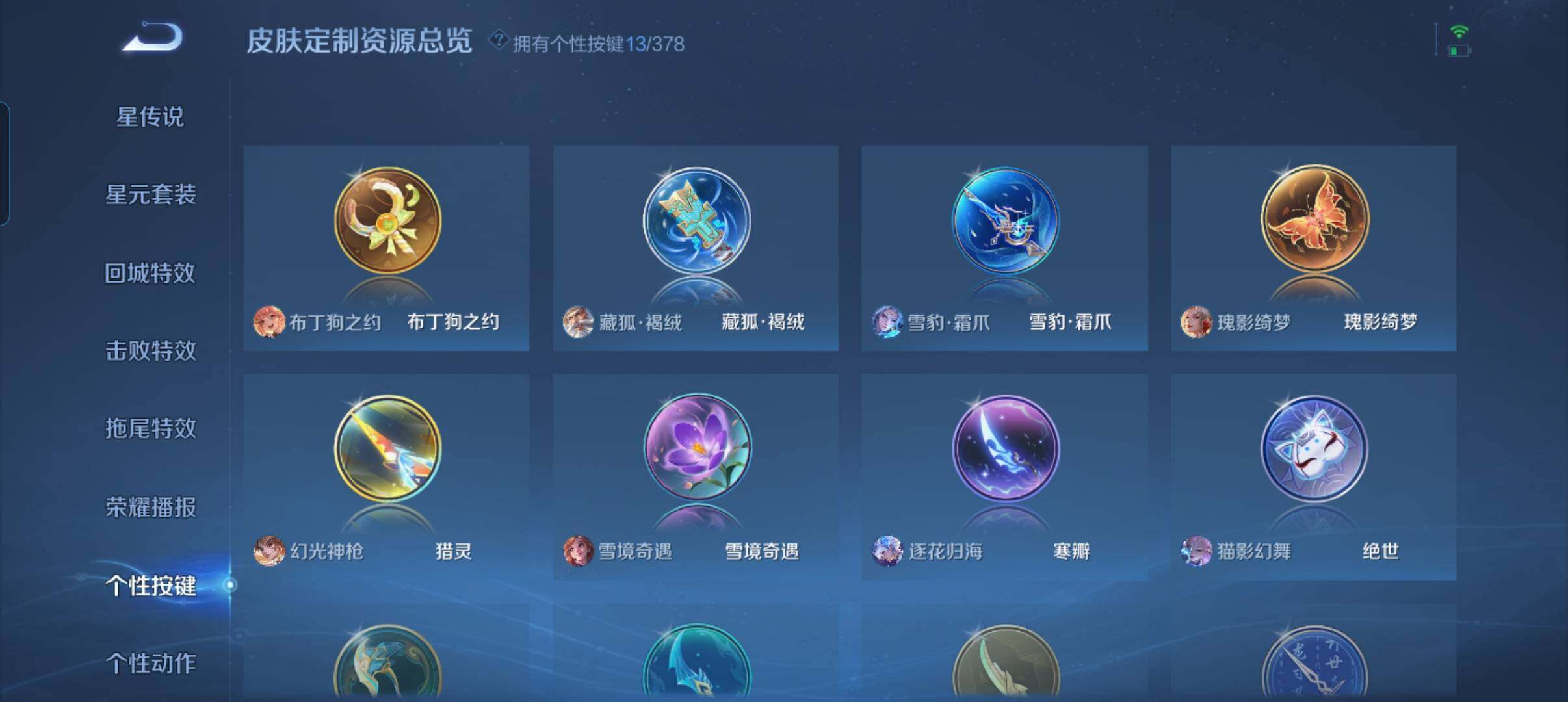 WZCMW4105565王者荣耀账号详情图7