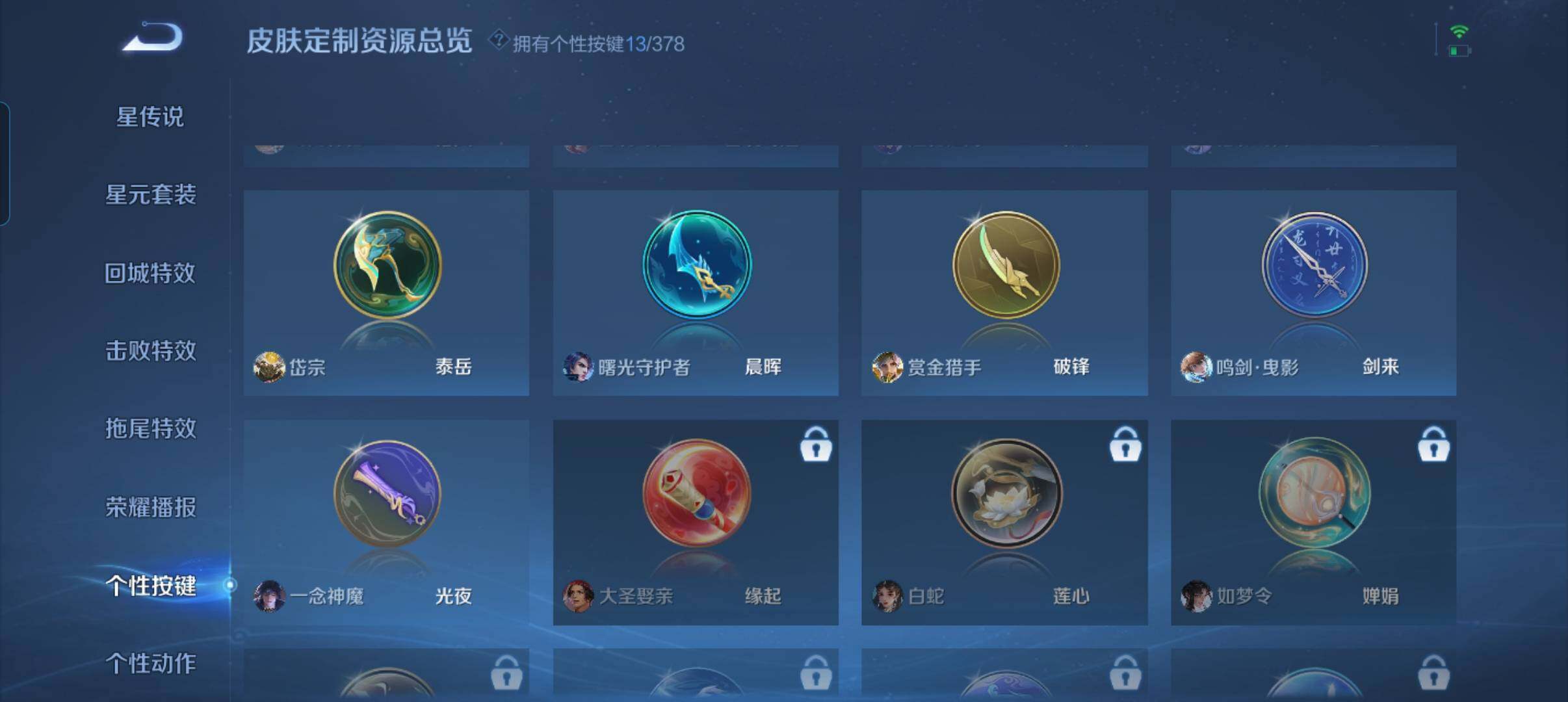 WZCMW4105565王者荣耀账号详情图8