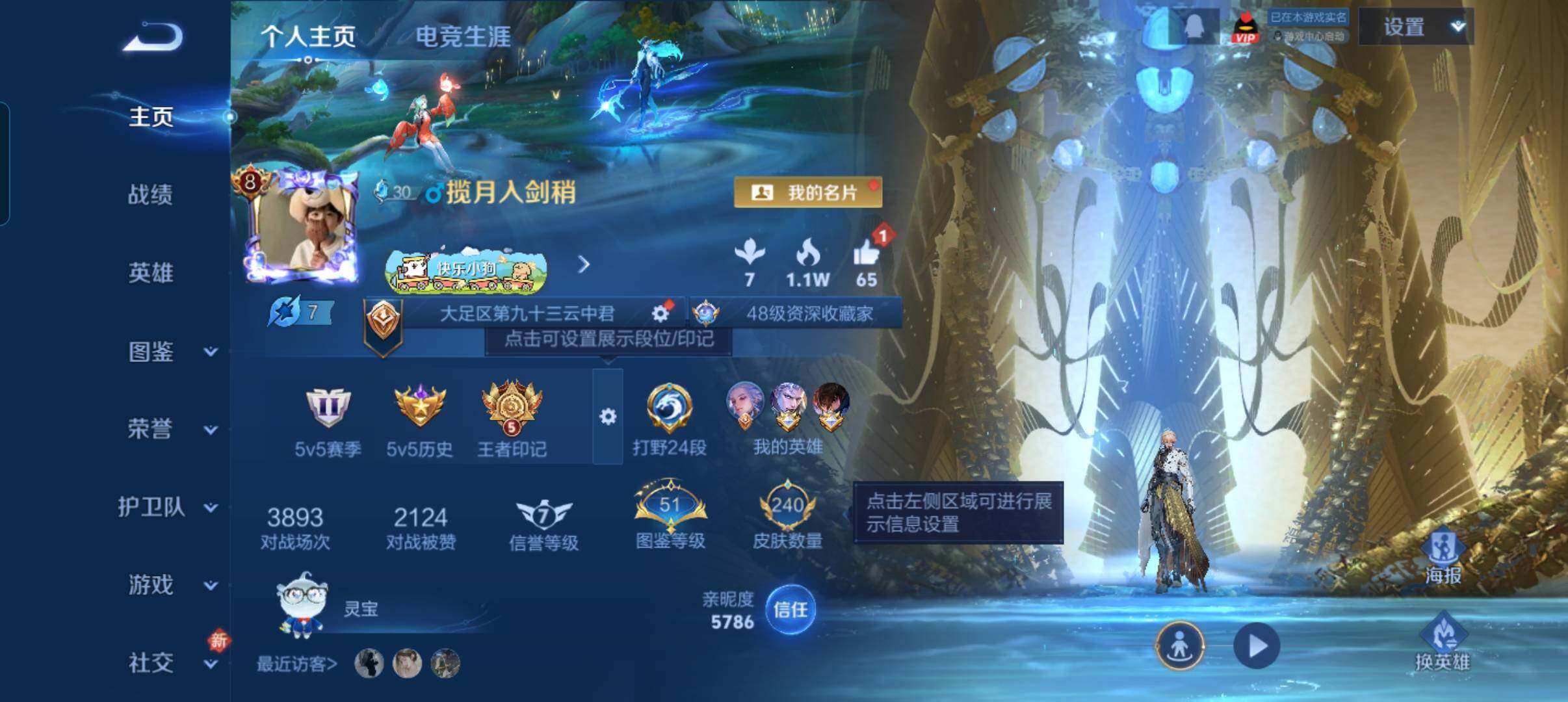 WZCMW4105565王者荣耀账号详情图9