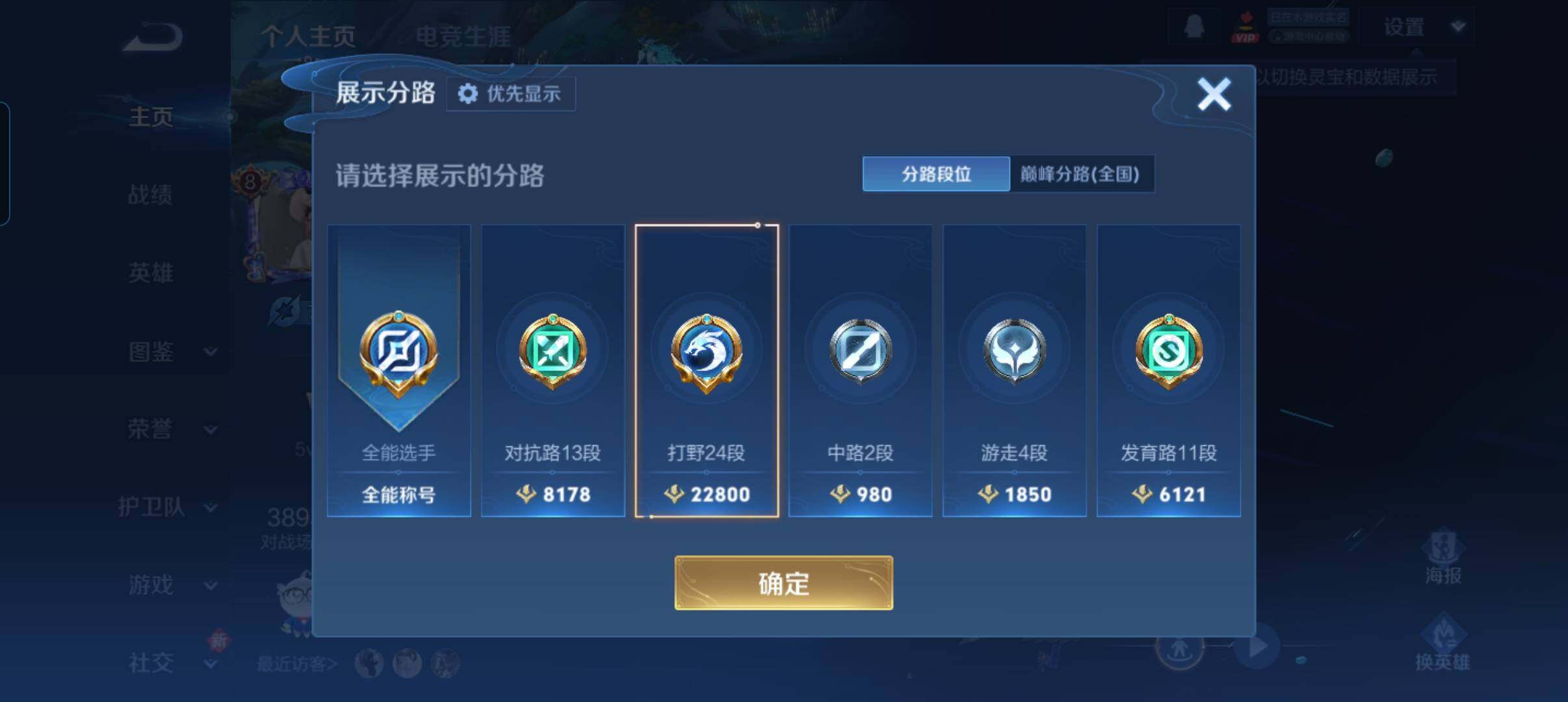 WZCMW4105565王者荣耀账号详情图10