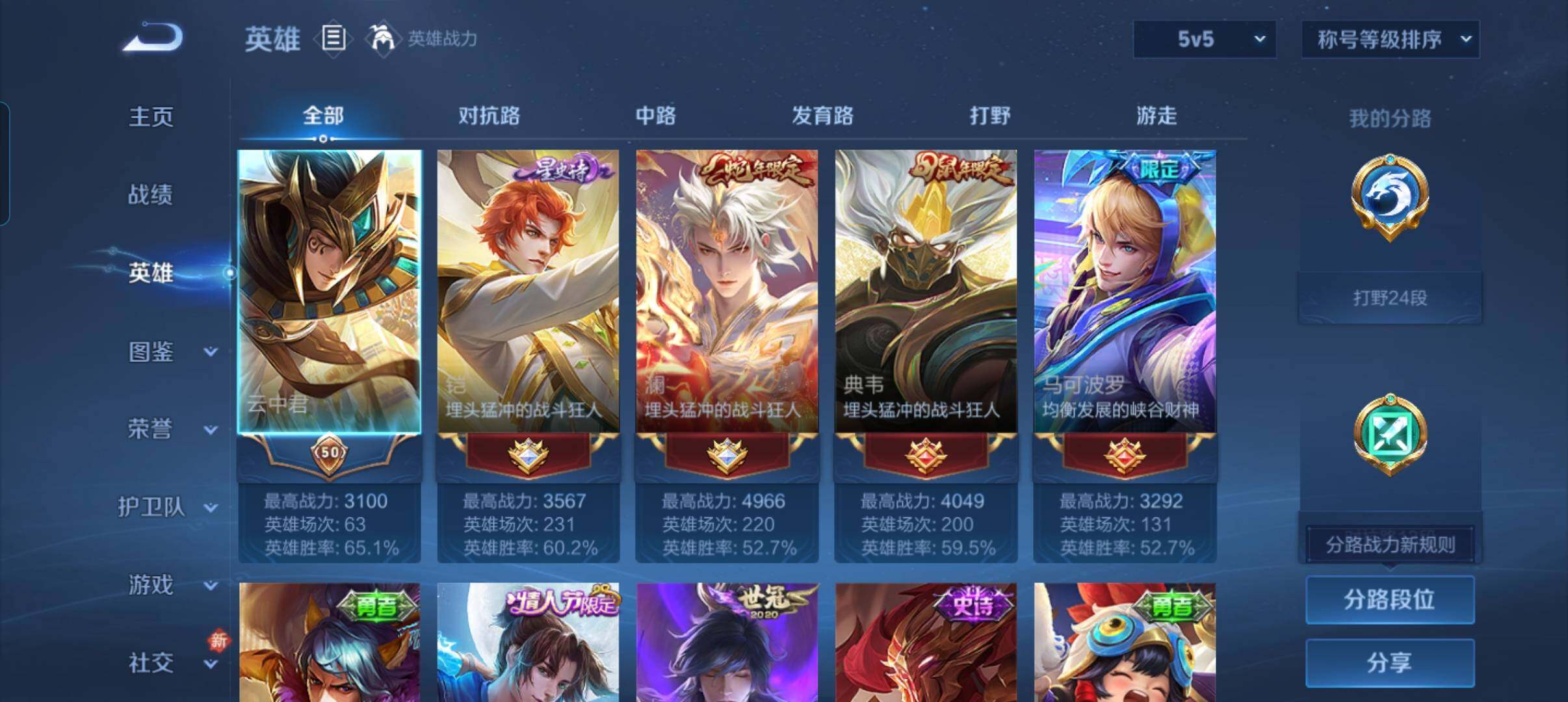 WZCMW4105565王者荣耀账号详情图14