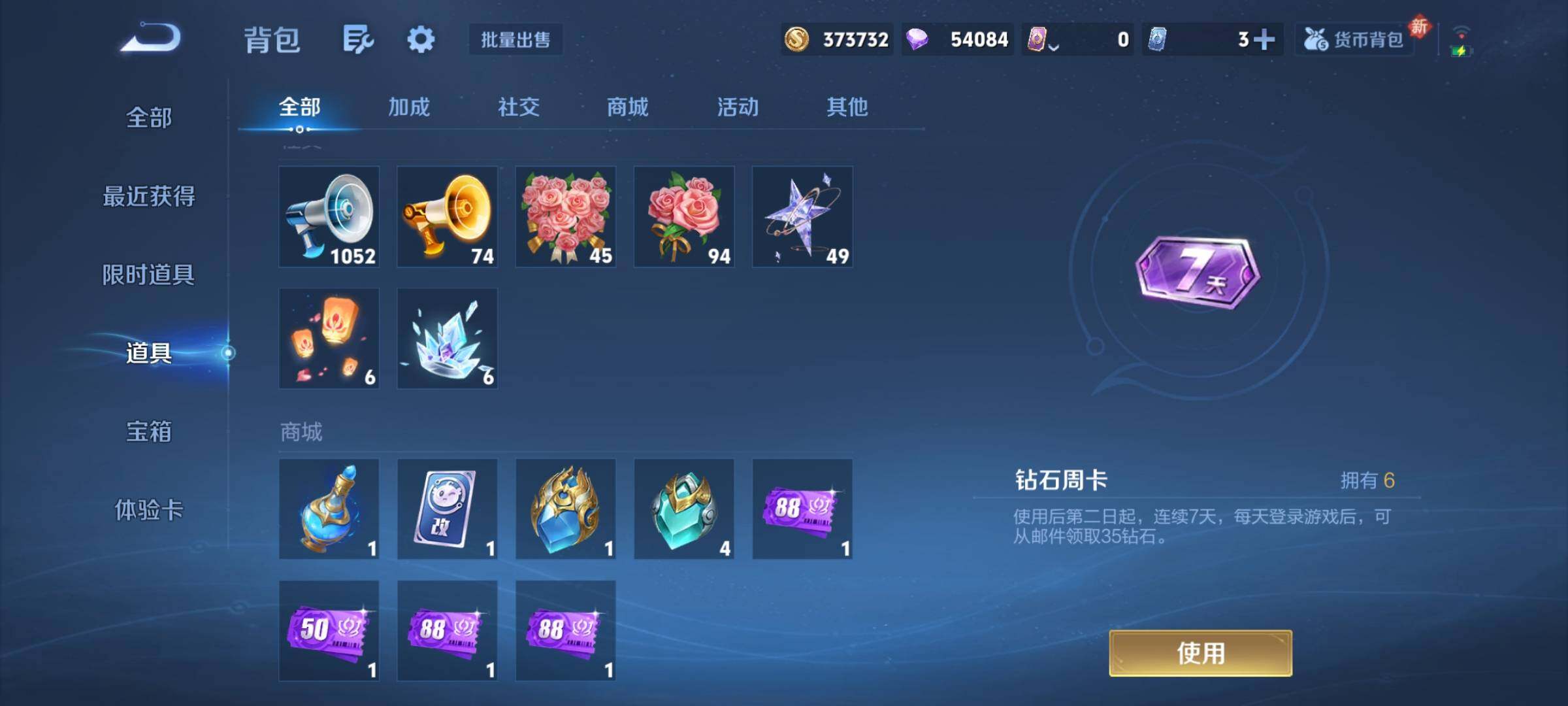 WZCMY488217王者荣耀账号详情图17 WZCMY488217王者荣耀账号详情图17