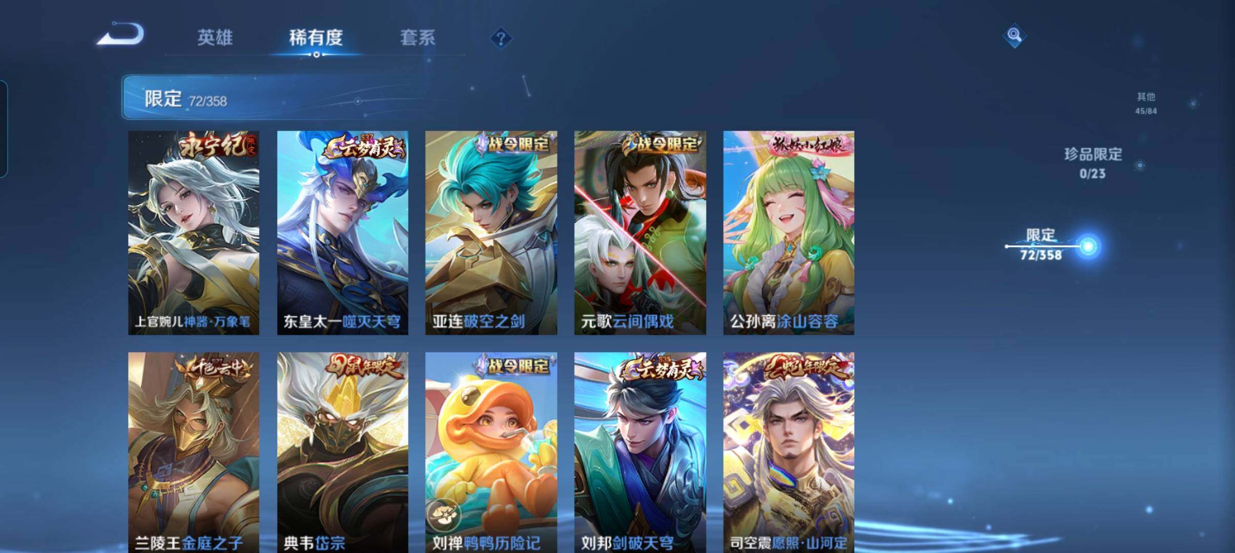 WZCMW4105565王者荣耀账号详情图15