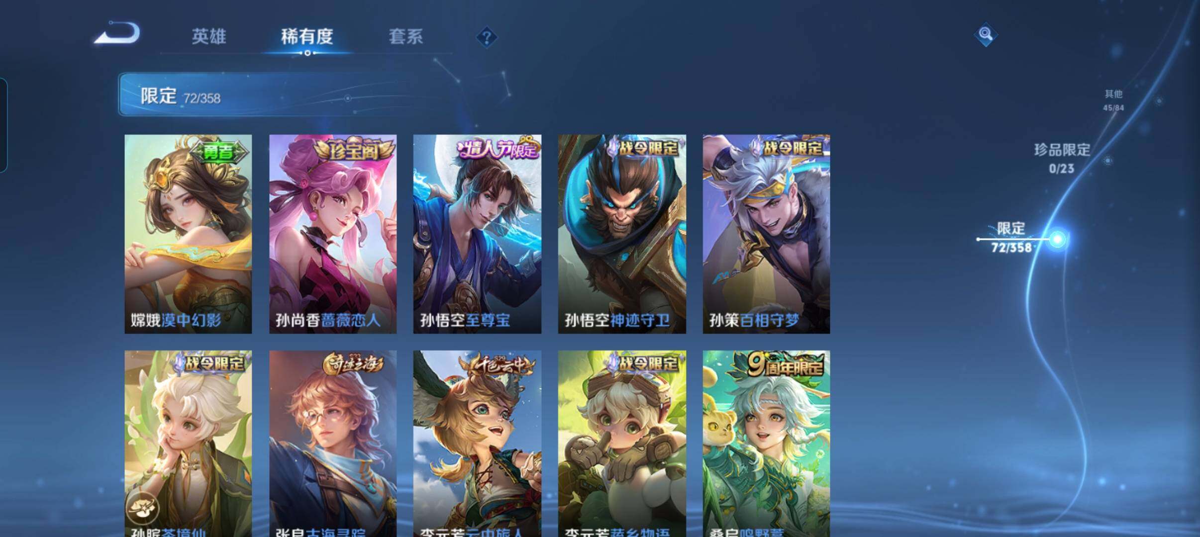 WZCMW4105565王者荣耀账号详情图20