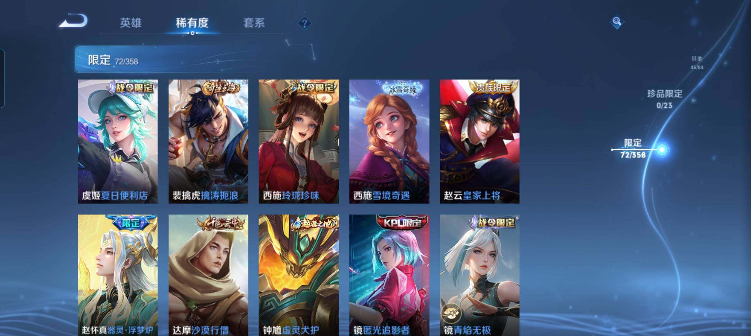 WZCMW4105565王者荣耀账号详情图23