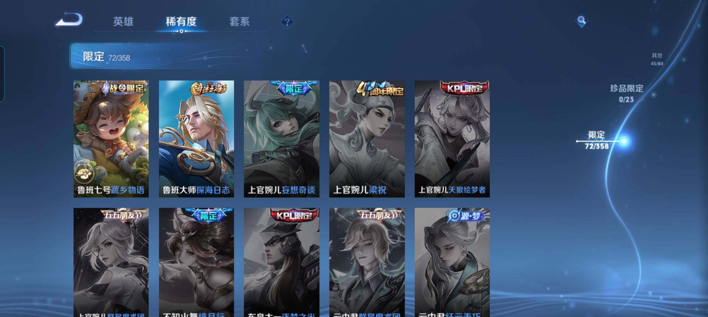 WZCMW4105565王者荣耀账号详情图25